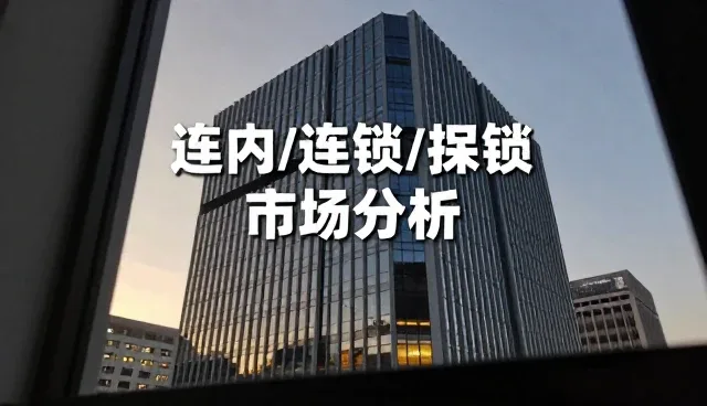 市场调研工具在品牌升级中的性能表现与适用场景分析